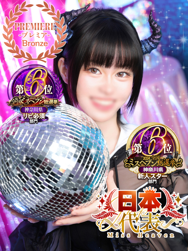 クリ南　ギンガの写真