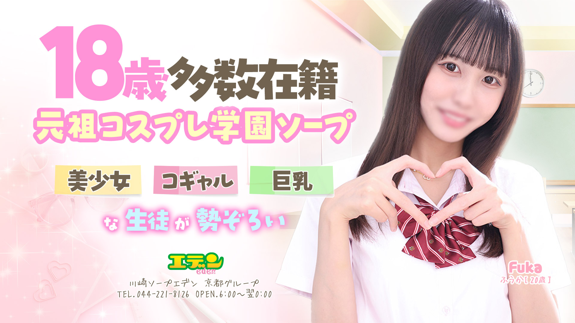 店舗サムネイル画像