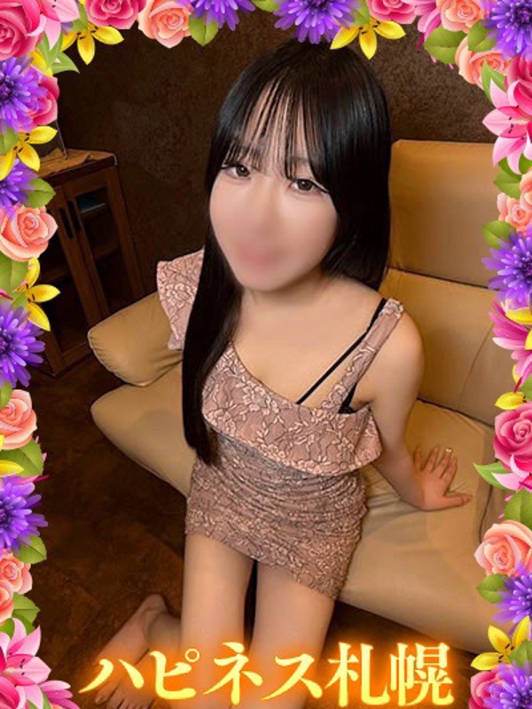 ハピネス札幌 ゆほ