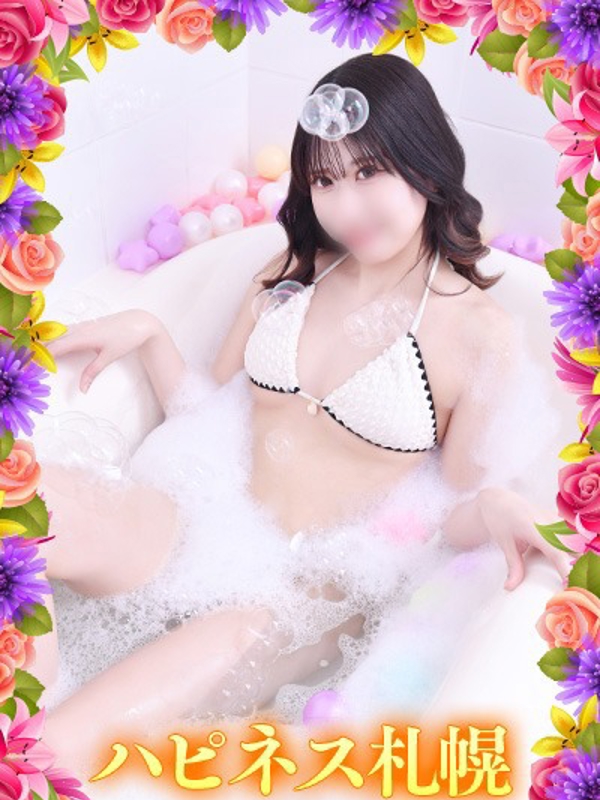 ハピネス札幌 らむ