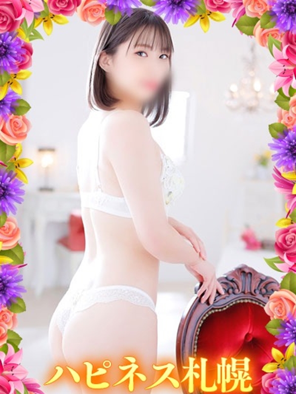 ハピネス札幌 ふたば