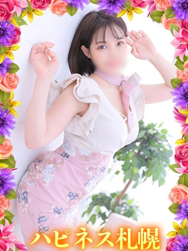 ハピネス札幌 さあや