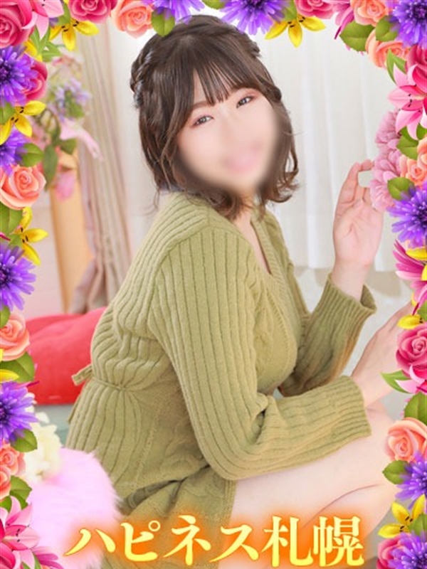 ハピネス札幌 いお