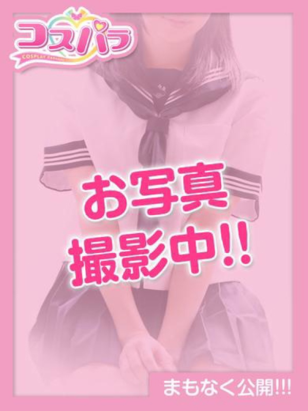 コスパラ