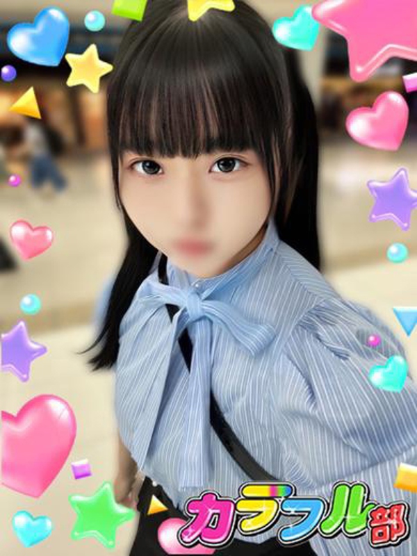 カラフル部 ヨル