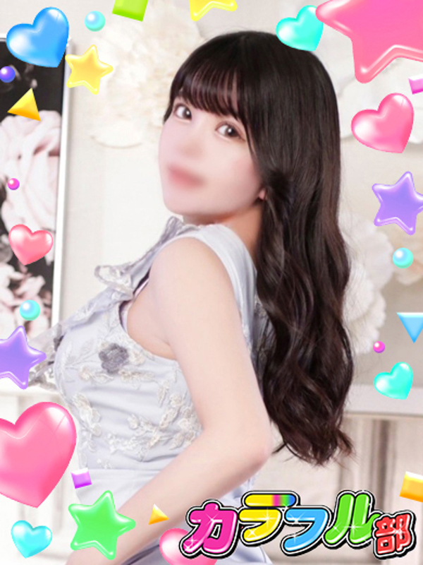 カラフル部 リア