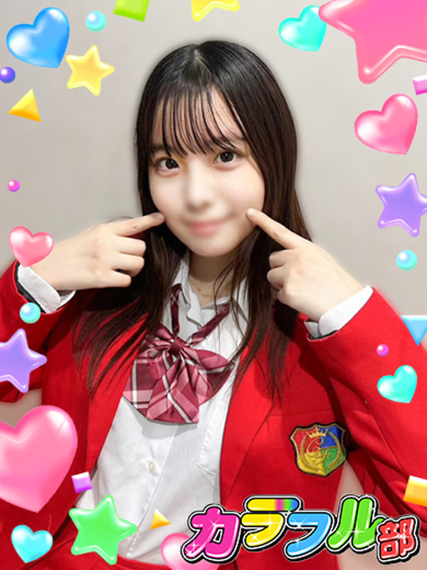 カラフル部 アイナ