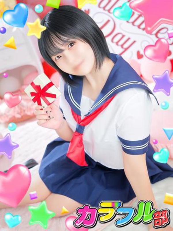 カラフル部 リホ