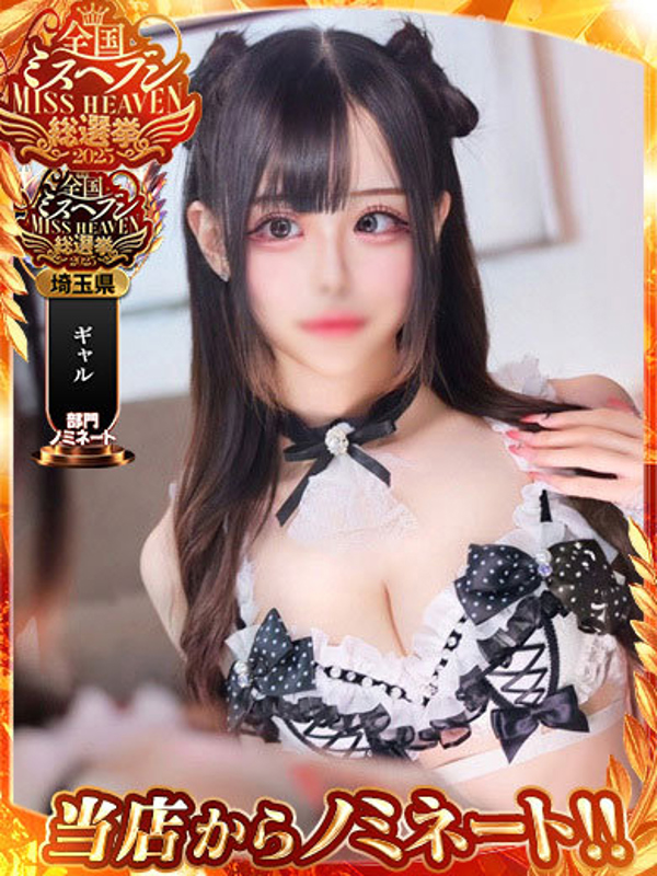 MEGA PALACE(メガ パレス)  ♡クロミ